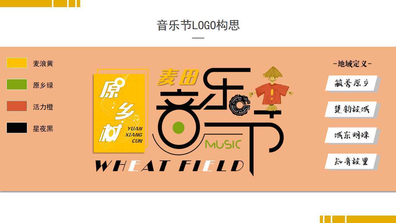光中文化文化携手多方机构打造城市文化品牌
